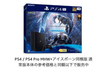 amazon-モンハン