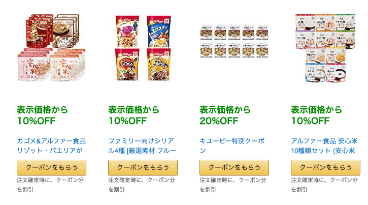 amazon-ヤスイイネ!