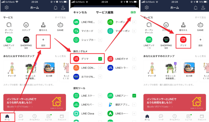 Lineポイントを賢く貯める9つの方法を解説 ちょっとした裏ワザな貯め方も 節約ハック