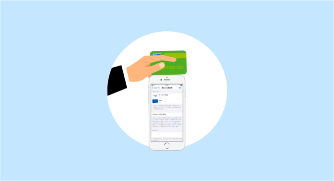 Iphone 支払いに使うクレジットカード キャリア決済の優先順位を変更する方法 Itunesカードはどうなる 節約ハック