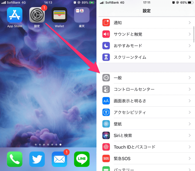 iPhone-設定アプリ