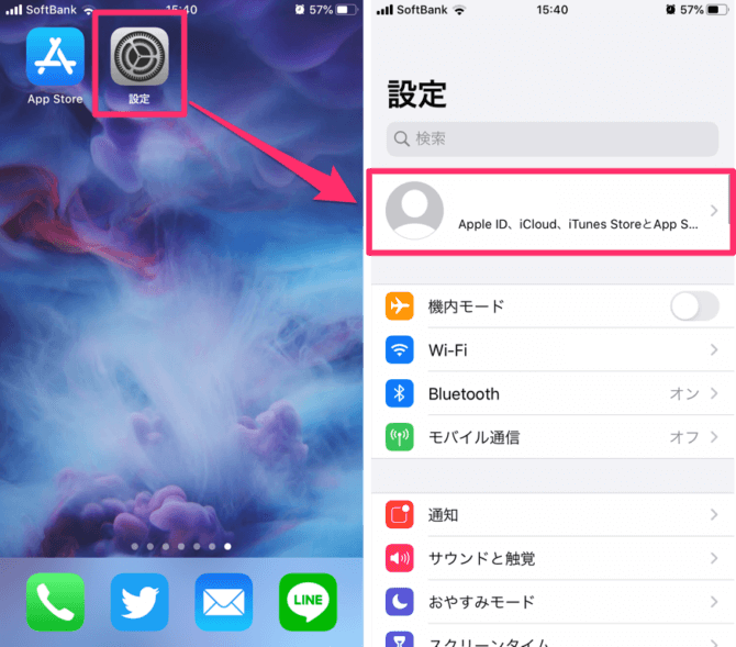 Iphone-設定アプリ
