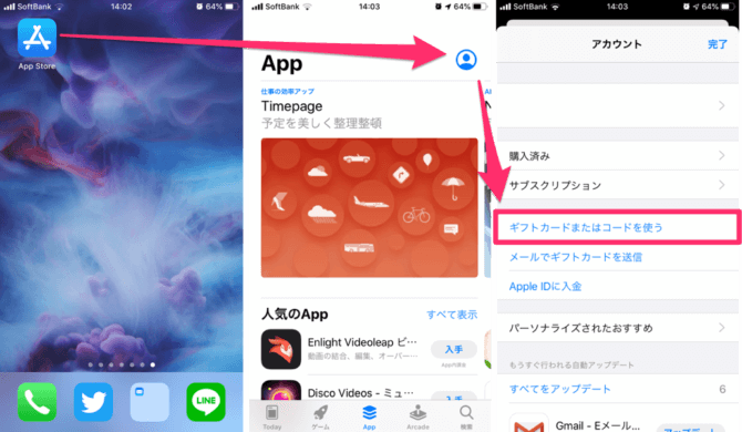 Itunesカードでlineコインをチャージする方法とお得な豆知識を解説 Iphone 節約ハック