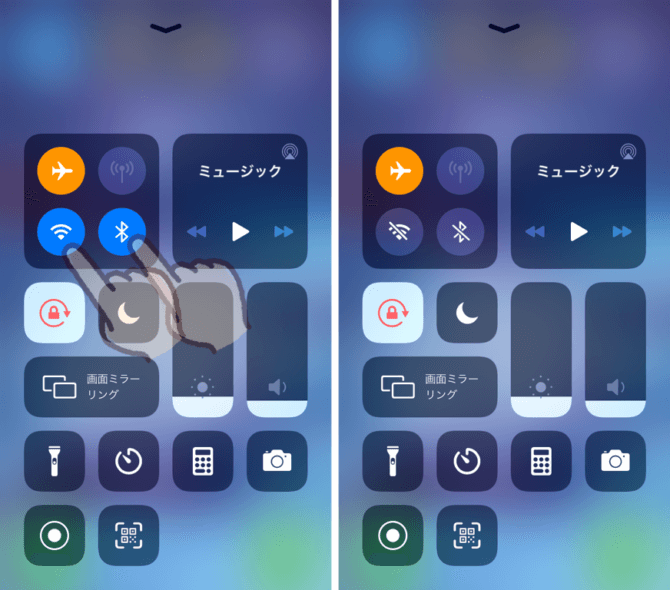 iPhone-WiFiとブルートゥースをオフにする方法