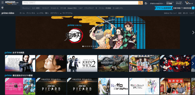 Amazonプライムビデオ