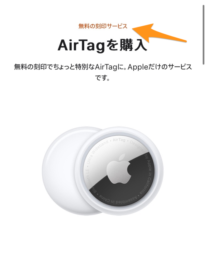 Apple-airtag