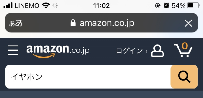 Amazon-イヤホンと検索