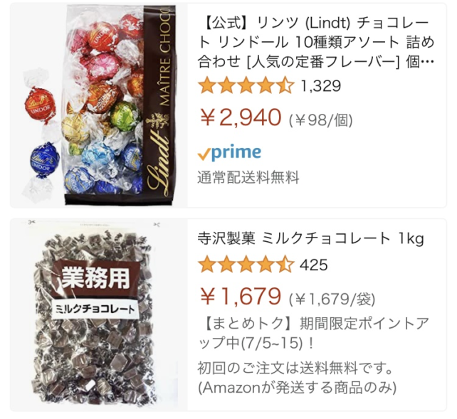 Amazon-人気の高い順