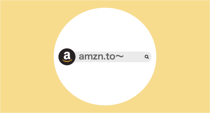 Amazonの長いURLリンクを短縮する方法