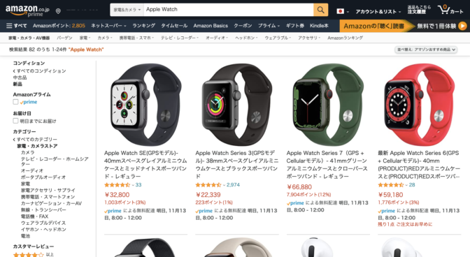 Amazon-Apple_Watch