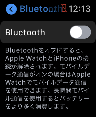 Apple-watch-Bluetoothの設定