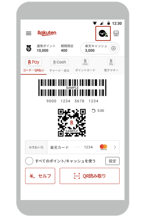 Android-suica-楽天ペイ-登録