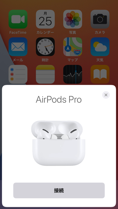 Airpods-ペアリング