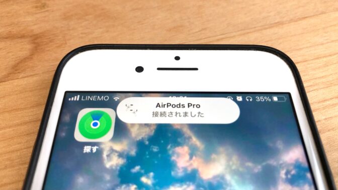 airpods-pro-iphone-接続されました
