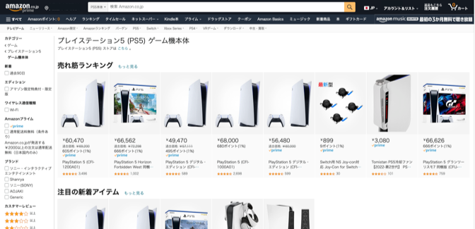 Amazon-PS5本体